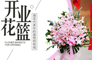 山东莱芜莱城区鹏泉街道上陈家峪村花篮配送