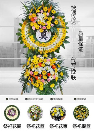 山东莱芜莱城区鹏泉街道上陈家峪村花圈代送